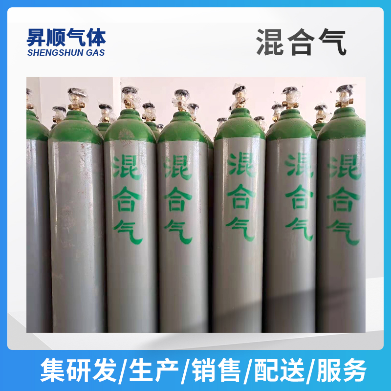 混合气