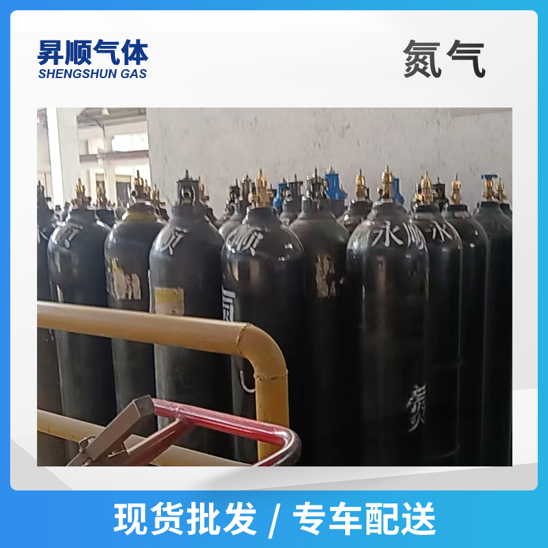 氮气